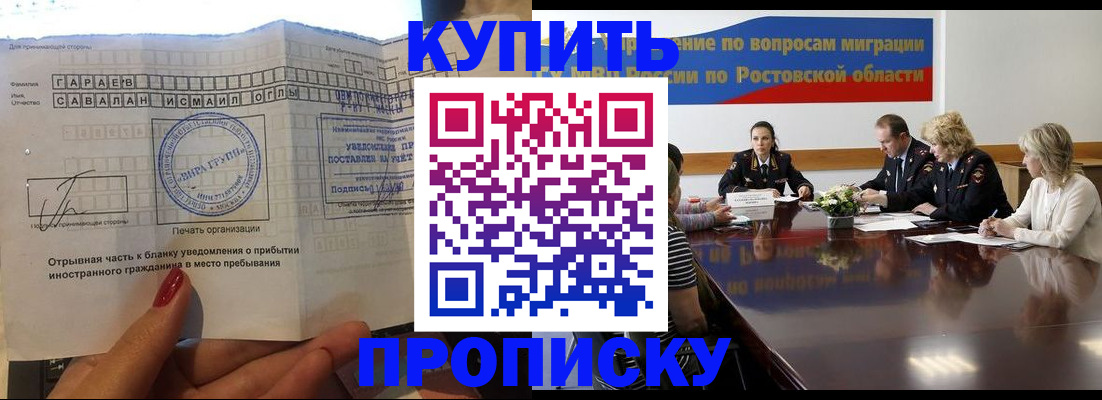 прописка законно в Пестово