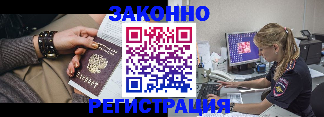 где прописаться в Пестово