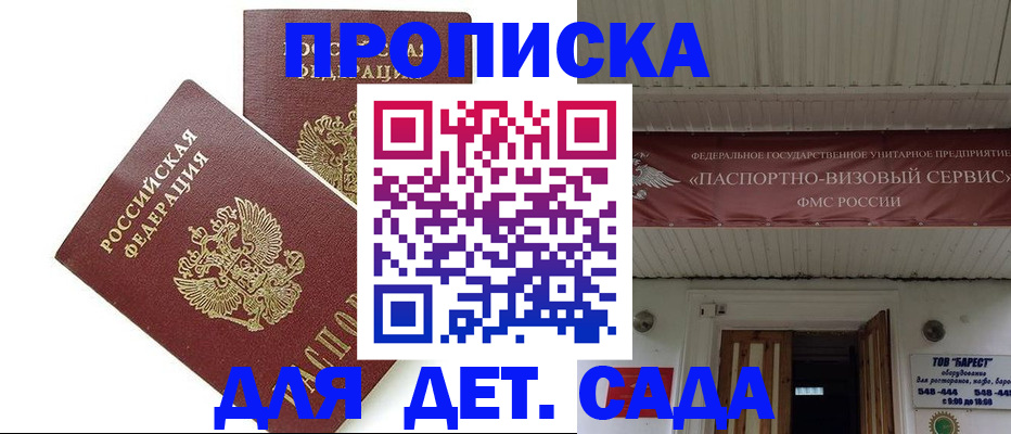 регистрация для школы в Пестово